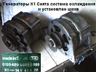 Автомобильный генератор K1 без шиква и системы охлаждения