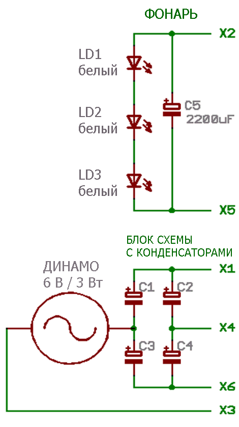 Блок схемы с конденсаторами и фарой
