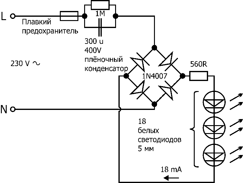 Лампа светодиодная 220 B схема