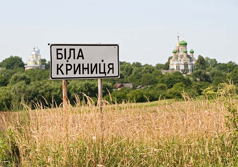 Белая Криница